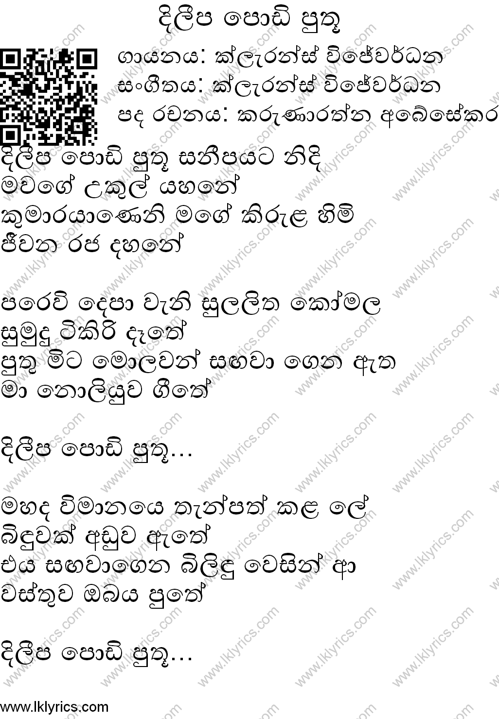 Dileepa Podi Puthu Lyrics